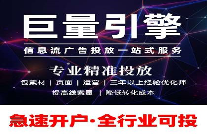 探索信息流广告开户的秘密：多行业案例分析